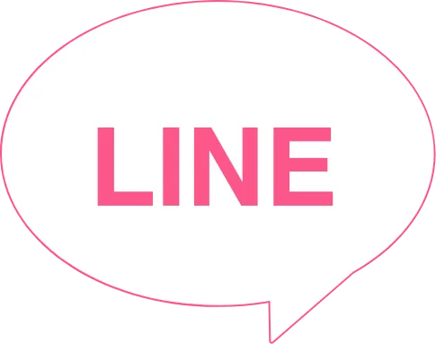 LINEで相談する