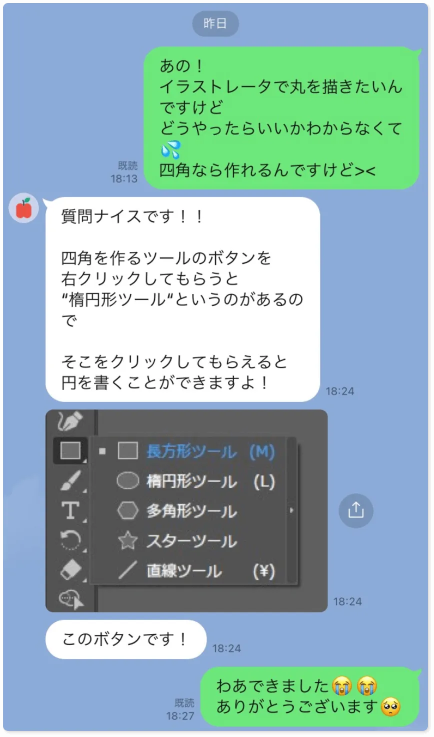 添削イメージ