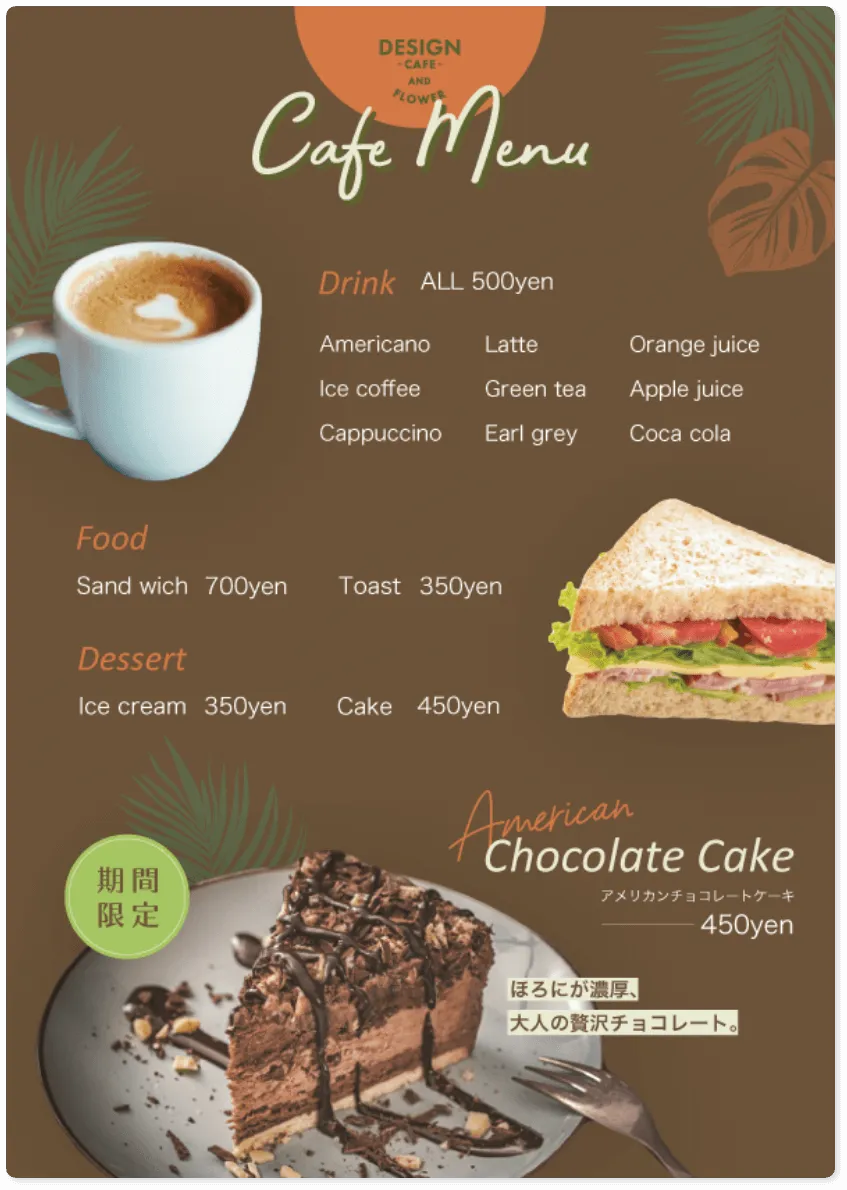 POP特別メニューイメージ