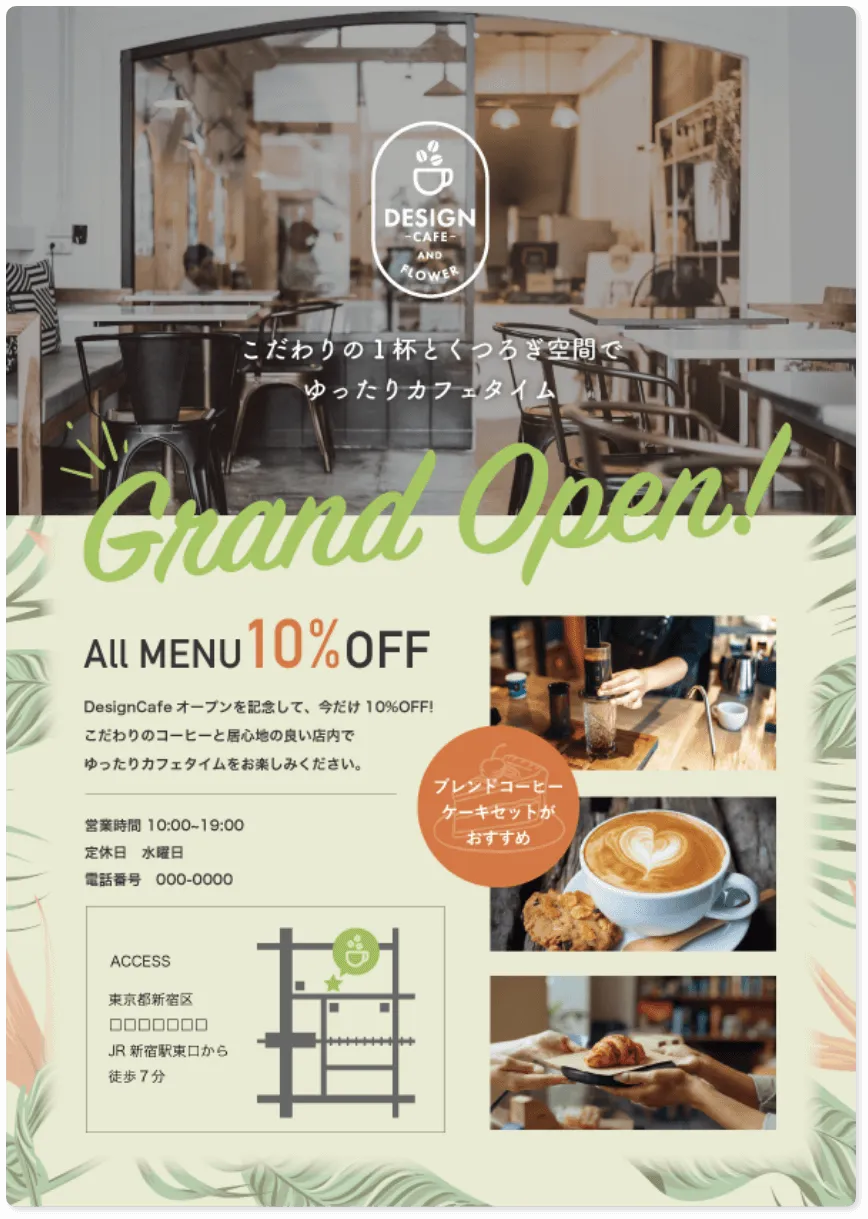 ショップデザインイメージ