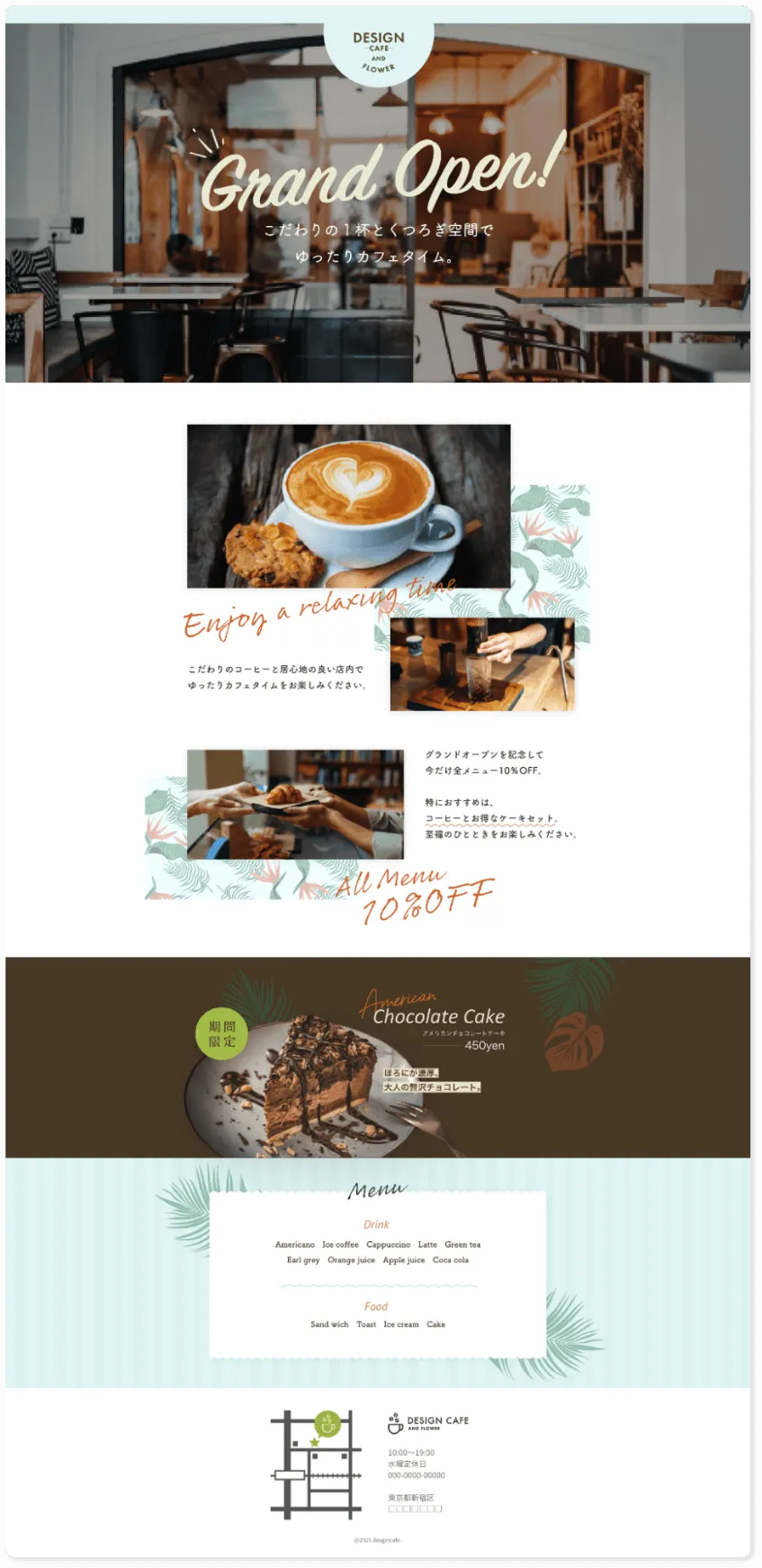 Webページ・サイトイメージ